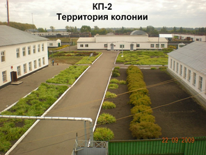 KP-2 prison colony