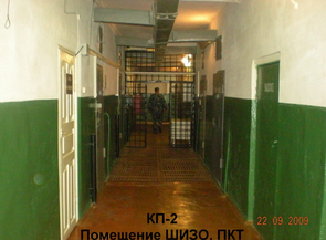 cell block KP-2